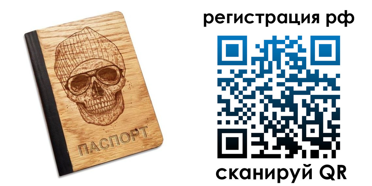 прописка паспорт в Сорске