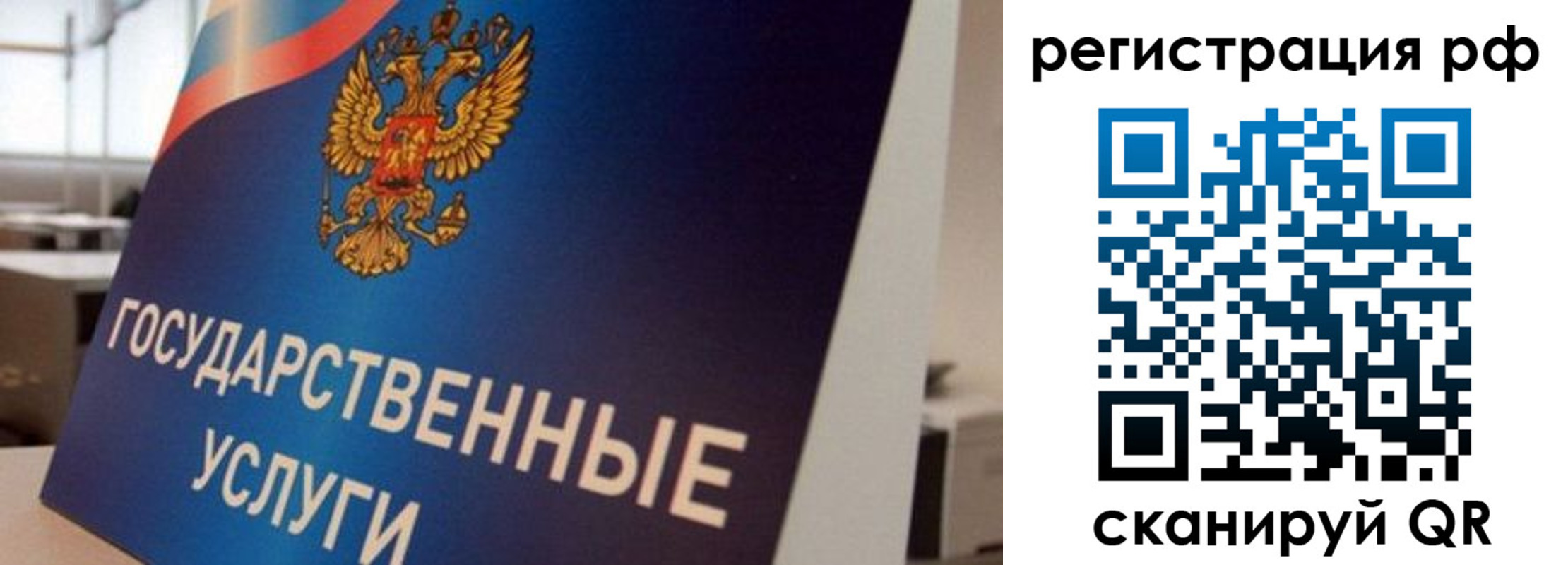 регистрация для дет. сада в Сорске