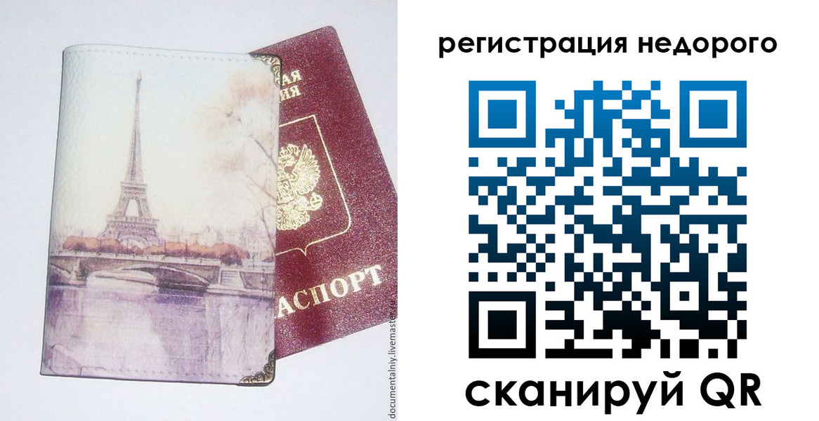 прописка в квартире в Сорске