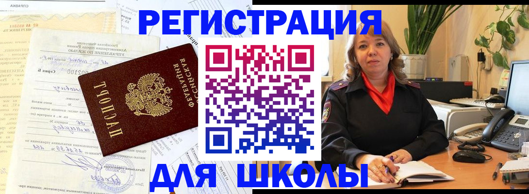 прописка законно в Сорске