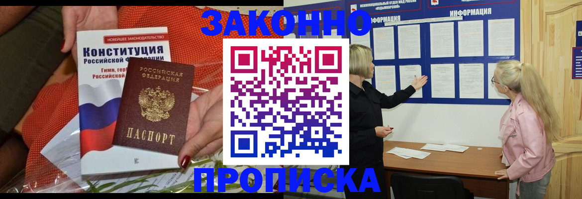 временная регистрация госуслуги в Сорске