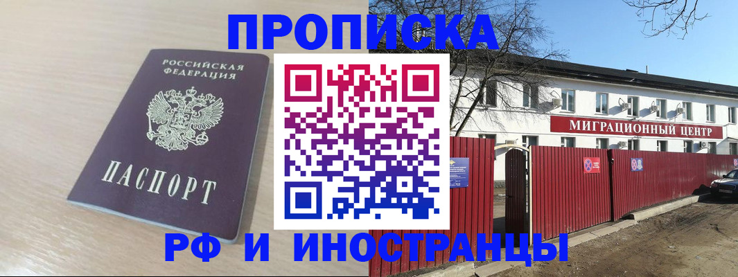 временная регистрация гарантия в Сорске